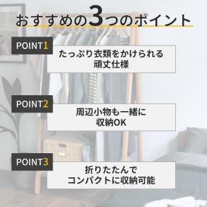 ハンガーラック ラック 木製 ハンガー 折りた...の詳細画像2