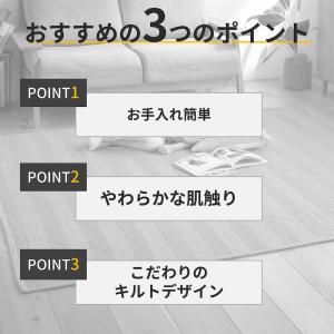ラグ キルトラグ 洗える ラグマット おしゃれ...の詳細画像4