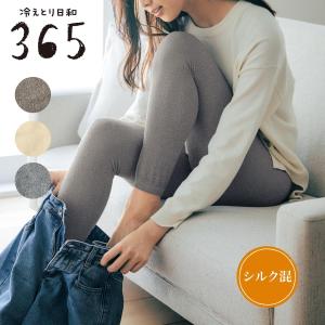 冷えとり日和365 薄手おなかすっぽりシルク混レギンス M〜L L〜LL｜bellemaison