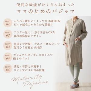 マタニティ パジャマ 長袖 マタニティパジャマ...の詳細画像3