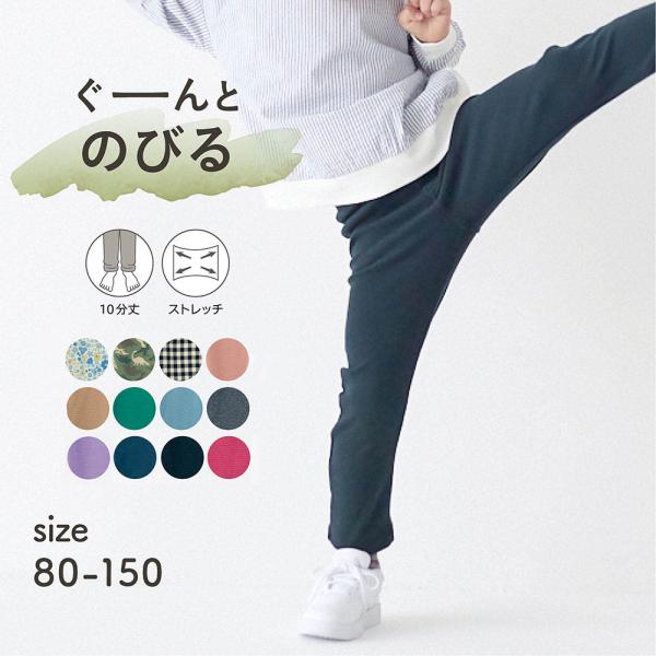 パンツ ズボン キッズ ボトムス 子供 キッズパンツ 長ズボン 男の子 女の子 ガールズ ボーイズ ...