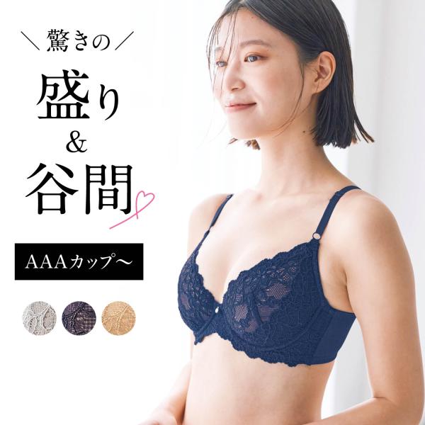 ブラジャー 脇高 下着レディース 下着 レディース 盛れる 盛りブラ 谷間 ワイヤー入り ビーズパッ...