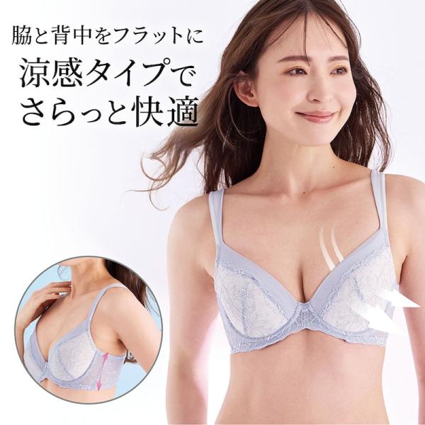 ブラジャー 下着レディース 下着 インナー レディース モールドブラ ブラ 脇 背中 すっきり のび...