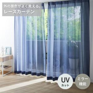 ミラーレースカーテン 2枚 アジャスターフック付 UVカット ①柄 ベルメゾン（BELLE MAISON） カーテン レース 2枚組 ミラーレース