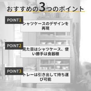 キッチンラック 食器棚 キッチン 収納 スタッ...の詳細画像2