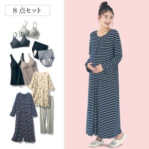 これさえあれば安心！マタニティ入院準備８点セット｜bellemaison