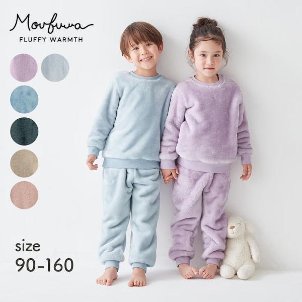 パジャマ キッズ 子供 子供服 キッズパジャマ ルームウェア 部屋着 寝巻 あったか 毛布に包まれた...