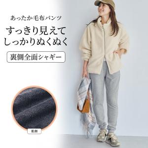 パンツ レディース ルームウェア ボトムス レディースパンツ レ ディースボトムス あったかパン ツ 裏シャギー ゆるここパンツ シンプル おしゃれ