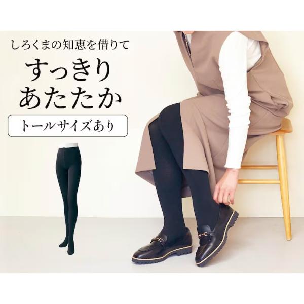 タイツ レッグウェア インナー インナーウェア レディース 女性 パイル編み ふわふわ 80デニール...