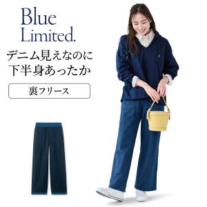 パンツ レディース ワイドパンツ ボトムス レディースワイドパンツ レディースボトムス 裏フリース あたたか あったか デニム風 カジュアル おしゃれ