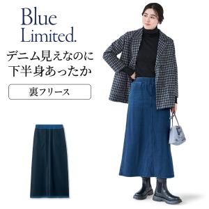 スカート レディース ロングスカート ボトムス レディーススカート レディースボトムス 裏フリース あたたか あったか デニム風 カジュアル おしゃれ