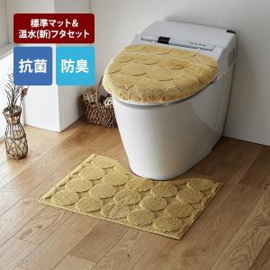 トイレマット フタカバーセット セット マット 蓋カバー カバー トイレ トイレ用品 サークル柄 抗菌 防臭 標準マット＆温水 新フタセット おしゃれ 新生活｜ベルメゾン Yahoo!ショッピング店