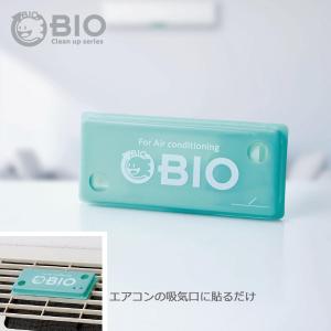 バイオ エアコンバイオ エアコンのカビきれい 2個セット 防カビ パワーバイオ カビ予防 におい予防 臭い予防 薬品不使用 日用品 日用雑貨