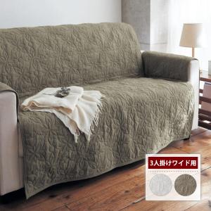 dinos（ディノス） ソファカバー ソファー ≪3人掛≫ Lapin Luxe
