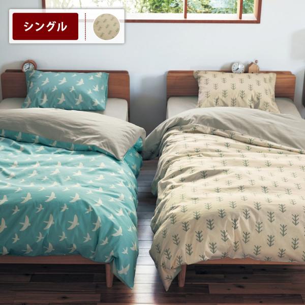 布団カバー カバー 綿素材 北欧調 デザイン シンプル 寝具 寝室 新生活 おしゃれ