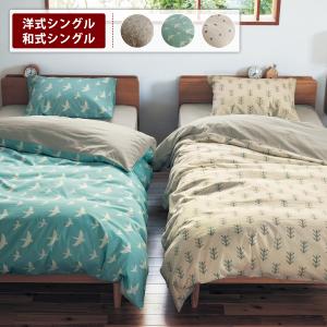ヴァレンティノオルランディ布団カバー3点セット シングルロングサイズ ベルメゾン（BELLE MAISON） 布団カバー 3点セット シングル 布団