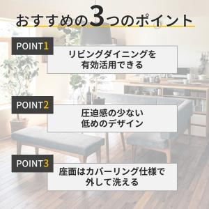 ダイニングチェア ベンチ ダイニングベンチ 食...の詳細画像1
