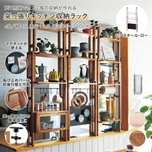 ベルメゾン キッチンラック 突っ張りラック カウンターラック キッチン