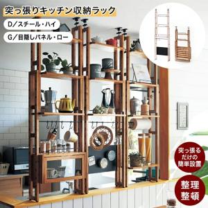 ベルメゾン キッチンラック 突っ張りラック カウンターラック キッチン