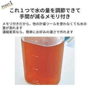 麦茶ポット ピッチャー 冷水筒 冷水ポット ポ...の詳細画像2