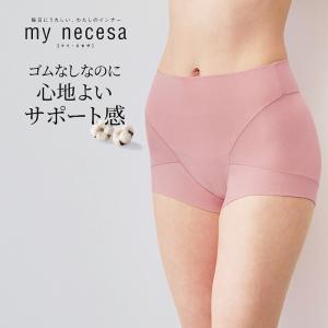ショーツ レディース パンツ パンティ 下着 レディース アンダーウェア レディースショーツ 綿混素材 深め 深ばき シンプル おしゃれ マイネセサ