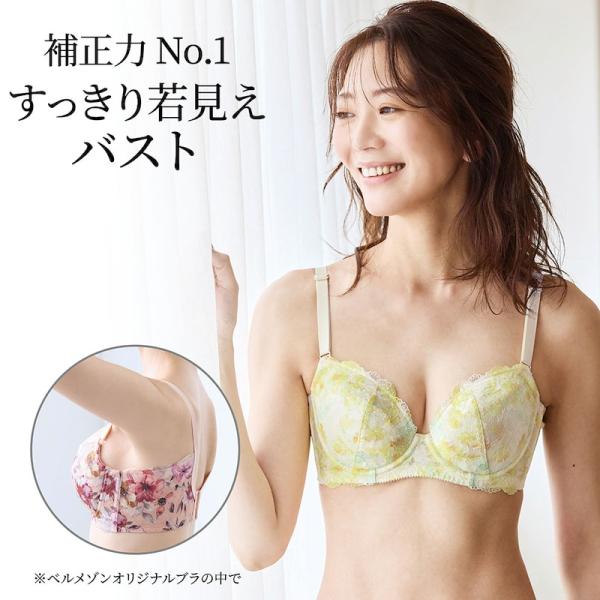 レディース下着 ブラジャー 脇肉すっきり ワイヤー入り 脇肉 脇高 モールドブラ モールドカップブラ...