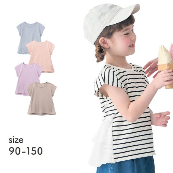 tシャツ 半袖 トップス 子供 キッズ 子供服 女の子 ガールズ バックフリル リンクコーデ ジータ...