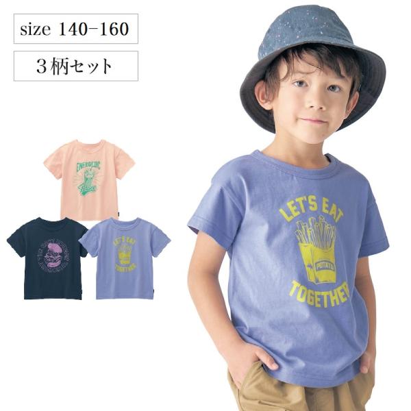 Tシャツ 子供 子供服 男の子 プリント ワンポイント まとめ買い 洗い替え 通学 ジータ GITA...