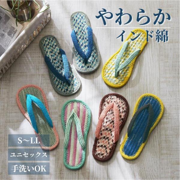 スリッパ 夏スリッパ 夏用 ルームシューズ レディース 室内スリッパ 室内シューズインド綿 コットン...