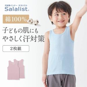 ベルメゾン（BELLE MAISON） インナー 肌着 インナーウェア 子供
