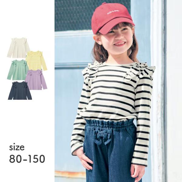 tシャツ 長袖 キッズ 子供 ガールズ 女の子 トップス ロングtシャツ ティーシャツ キッズtシャ...