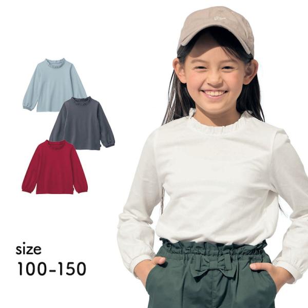 tシャツ 長袖 トップス 子供 子供服 キッズ 女の子 ガールズ ガーリー かわいい 襟フリル フリ...