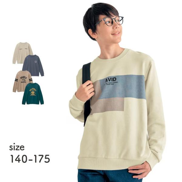 スウェット キッズ 子供 トップス 男の子 ボーイズ キッズスウェット キッズトップス 裏毛 抗菌 ...