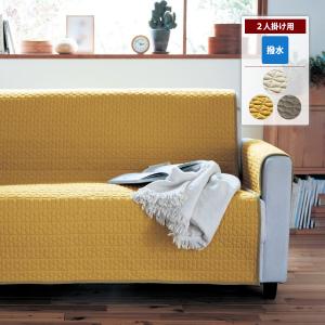 ベルメゾン　ソファ　2人掛け　カバー付き ベルメゾン（BELLE MAISON） ソファー ソファ コンパクト 2人掛け