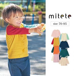 tシャツ 長袖 キッズ ベビー 子供トップス 子供服 男の子 ボーイズ 女の子 ガールズ ロングTシャツ ロンT ロンティー カットソー プチプラ 配色 おしゃれ