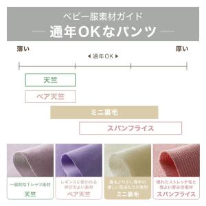 パンツ ズボン ボトムス 赤ちゃん ベビー ベ...の詳細画像5