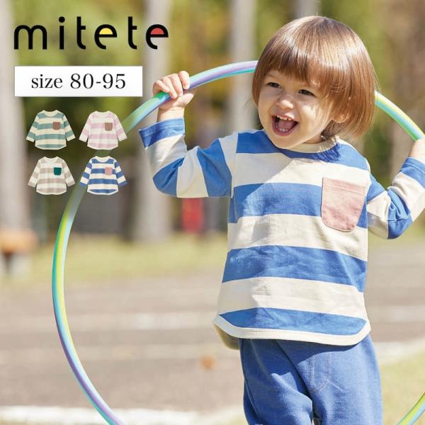 tシャツ 長袖 赤ちゃん ベビー服 子供 キッズ 男の子 女の子 ポケット 配色 ボーダー 秋 冬 ...