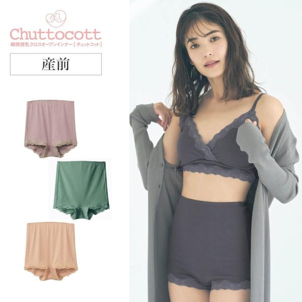 マタニティショーツ マタニティパンツ マタニティ パンツ 下着 レース リブショーツ 産前産後 ショ...