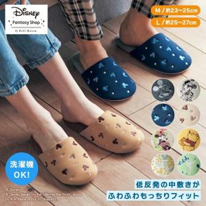 スリッパ ルームシューズ 室内 ソフトスリッパ 室内履き 来客用 洗える ウォッシャブル Disney ディズニー キャラクター ソフトスリッパ M L おしゃれ