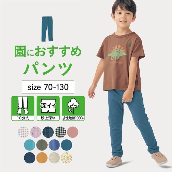 パンツ ズボン 子供服 こども服 ロングパンツ ウエストゴム ポケット お名前スペース付 GITA ...