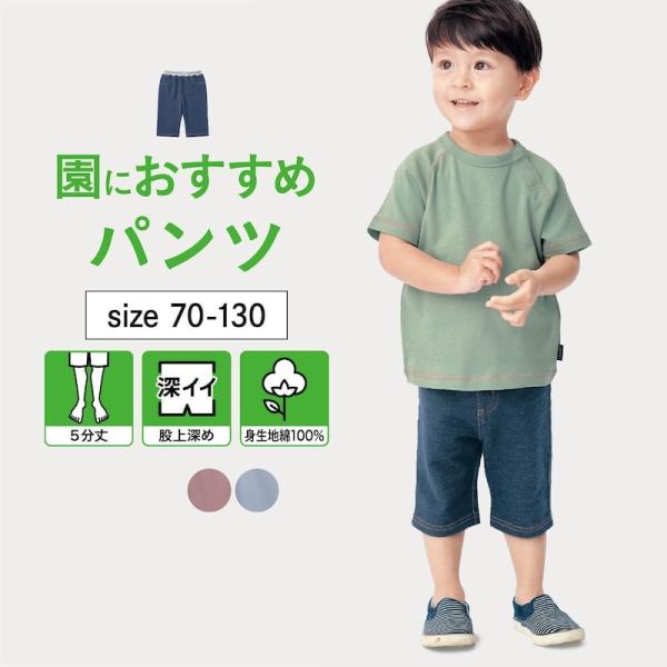 パンツ ズボン ボトムス ハーフパンツ 子供 キッズ ジュニア 男の子 ボーイズ 女の子 ガールズ ...