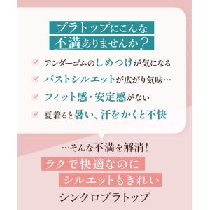 ワコール ブラトップ キャミソール レディース...の詳細画像1