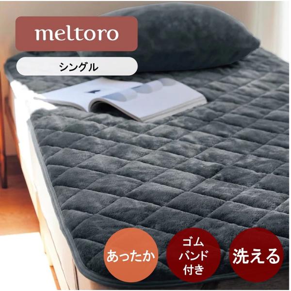 敷きパッド シングル 洗える ベッドパッド 100×200 暖かい おしゃれ 中綿入り 冬 秋 ふわ...