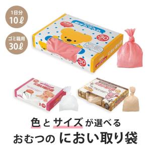 におい取り袋 袋 おむつ袋 消臭袋 厚手 透けに...の商品画像