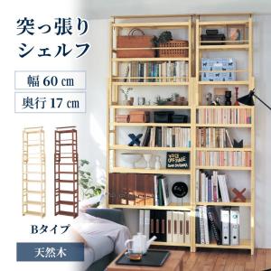 ベルメゾン（BELLE MAISON） 本棚 ブックシェルフ ウォールシェルフ