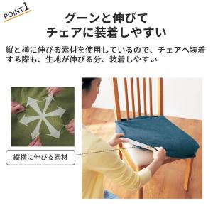 座面カバー カバー 座面用 椅子用 椅子用カバ...の詳細画像3