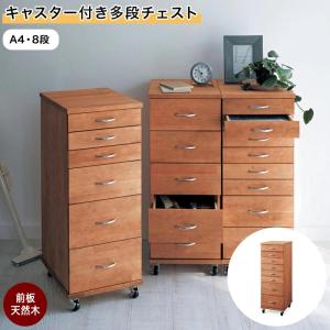 キャスター付きヴィンテージ調多段チェスト　幅47.5 hg-mch-6470-001.jpg