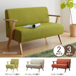 ベルメゾン（BELLE MAISON） ソファー ソファ 2.5人掛け ひじ掛け付き