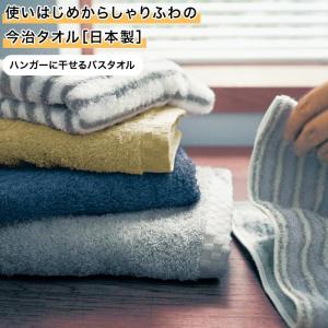 タオル バスタオル 今治タオル コンパクト ハン...の商品画像