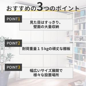 キャビネット リビング収納 壁面 壁面収納 突...の詳細画像2